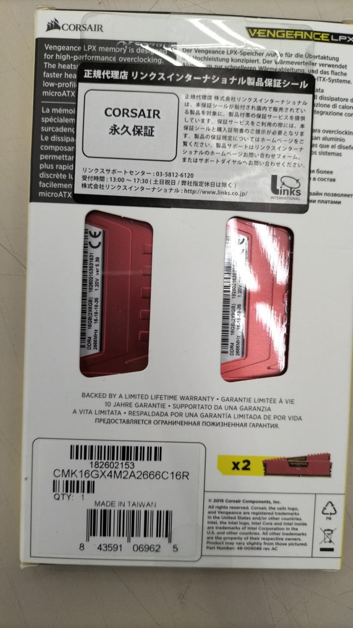 CORSAIR PC Memory Set of 2 CMK16GX4M2A2666C16R