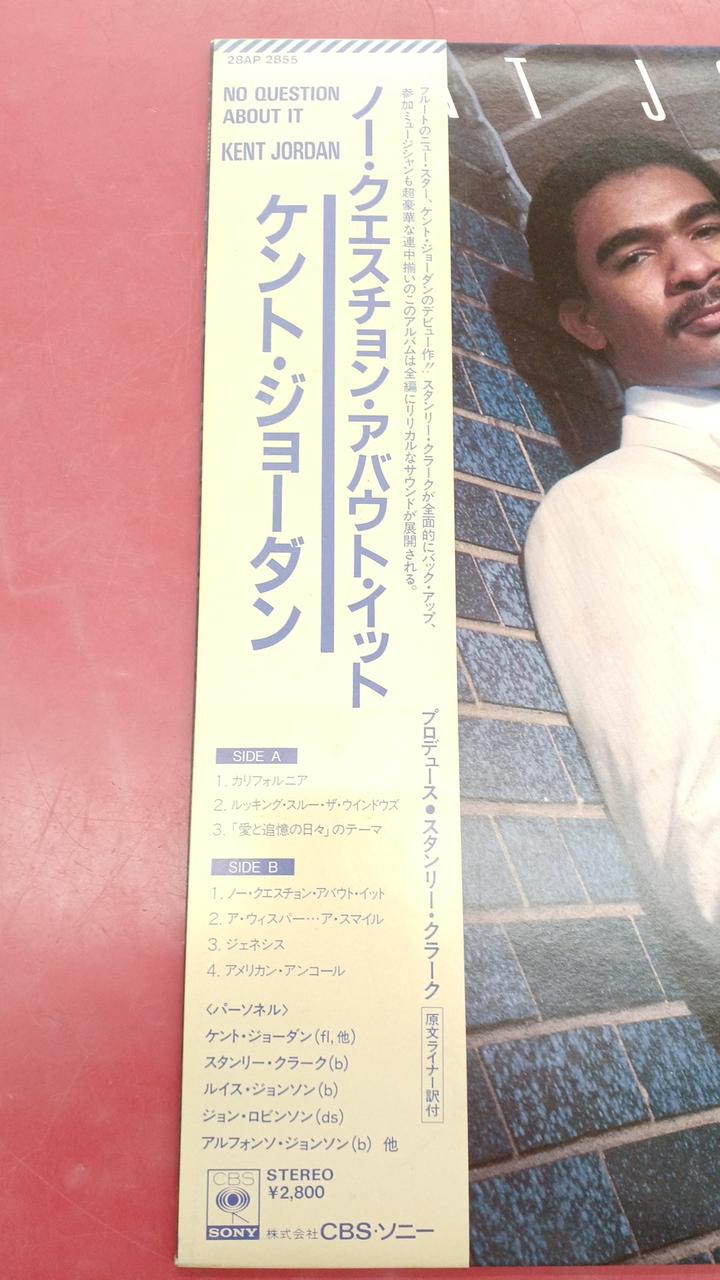 CBS/SONY JAZZ Kent Jordan / No Question About It