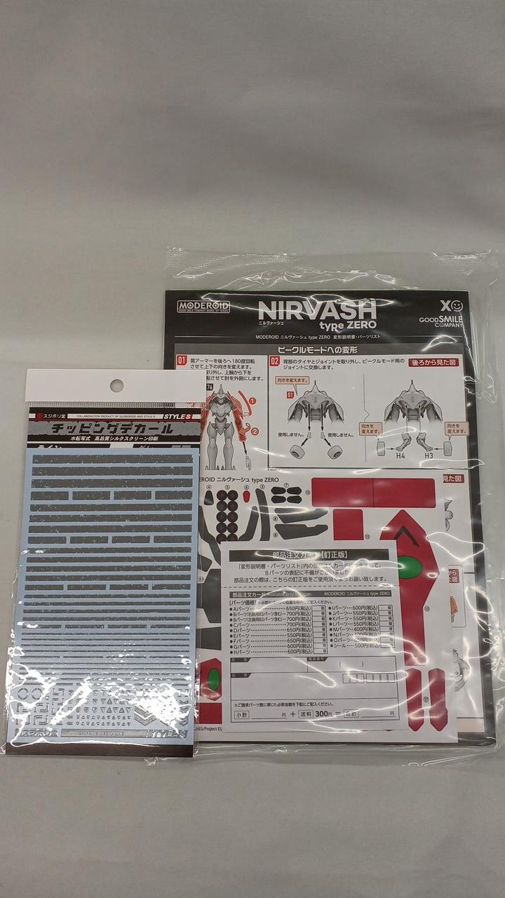 Good Smile Company Bunkyo Shihan Eureka Seven Nirvash TYPE ZERO