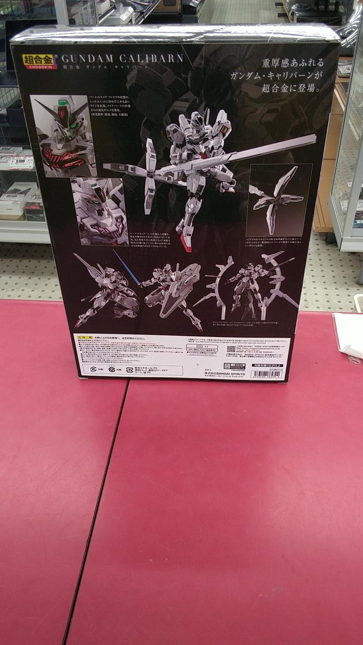 BANDAI Chogokin Gundam Caliburn "Mobile Suit Gundam: The Witch from Mercury"