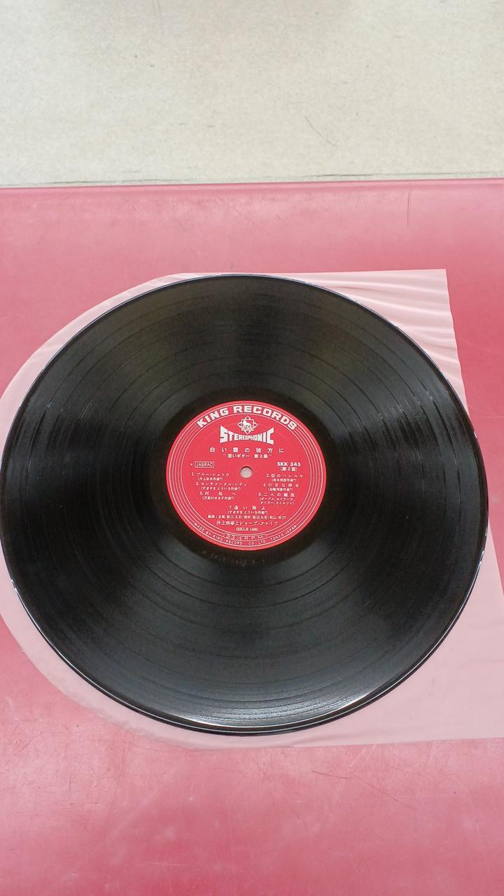 King Records Japanese Music Young Guitar / Beyond the White Clouds