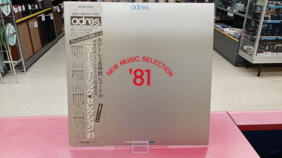 AUREX Japanese Music New Music Selection '81