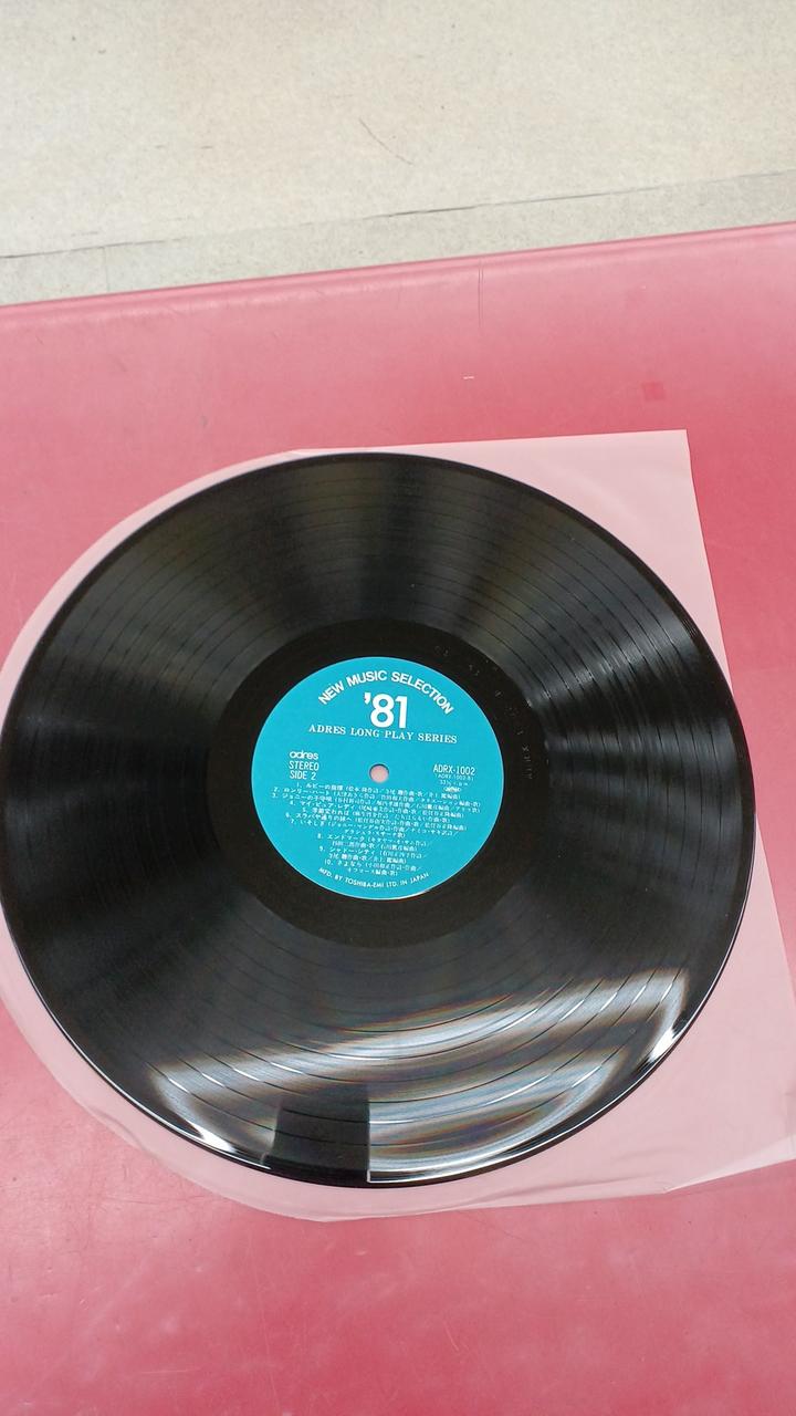 AUREX Japanese Music New Music Selection '81
