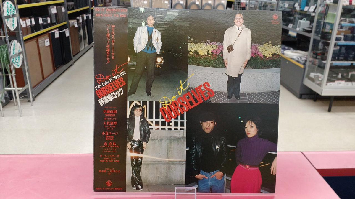 King Records Western Music Critic Rock / Do It Awaserves