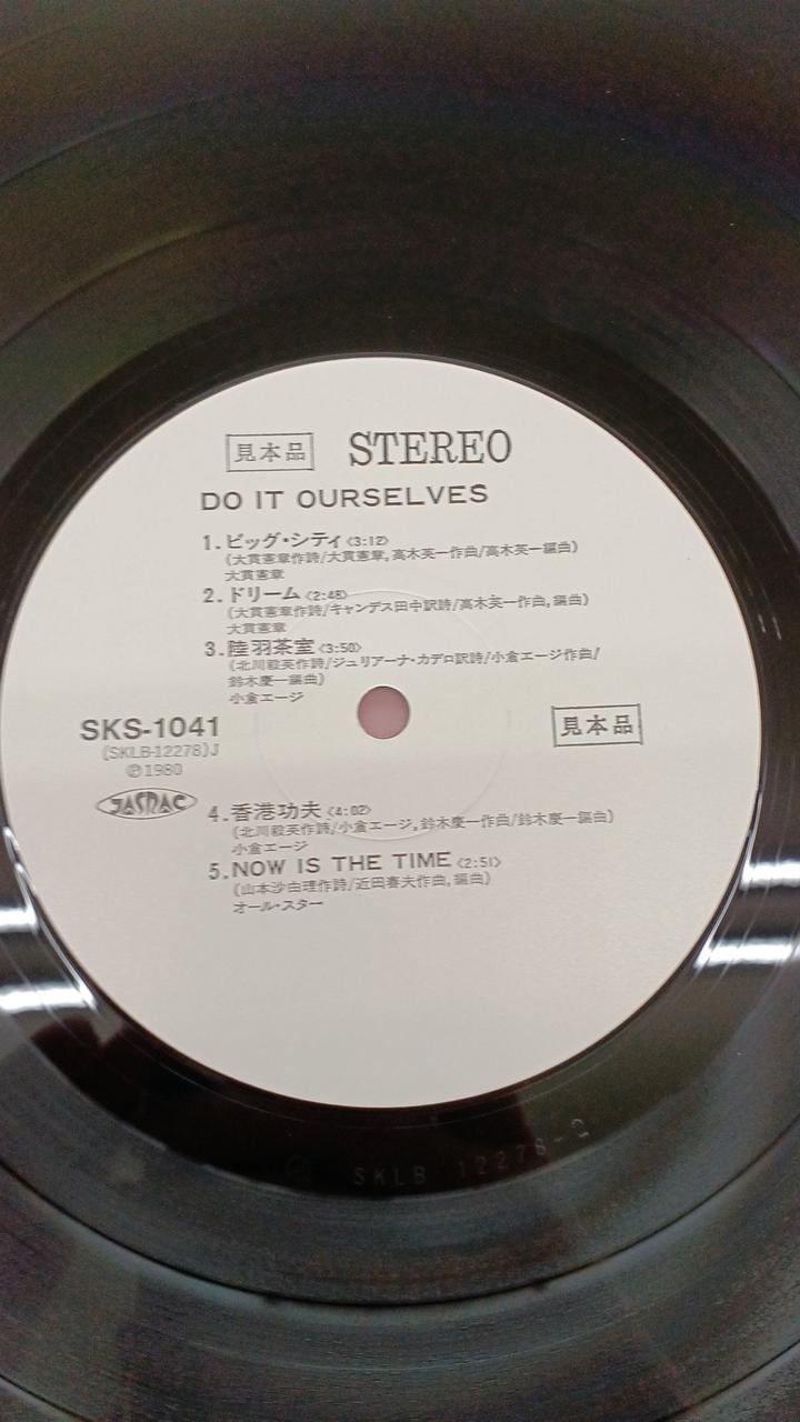 King Records Western Music Critic Rock / Do It Awaserves