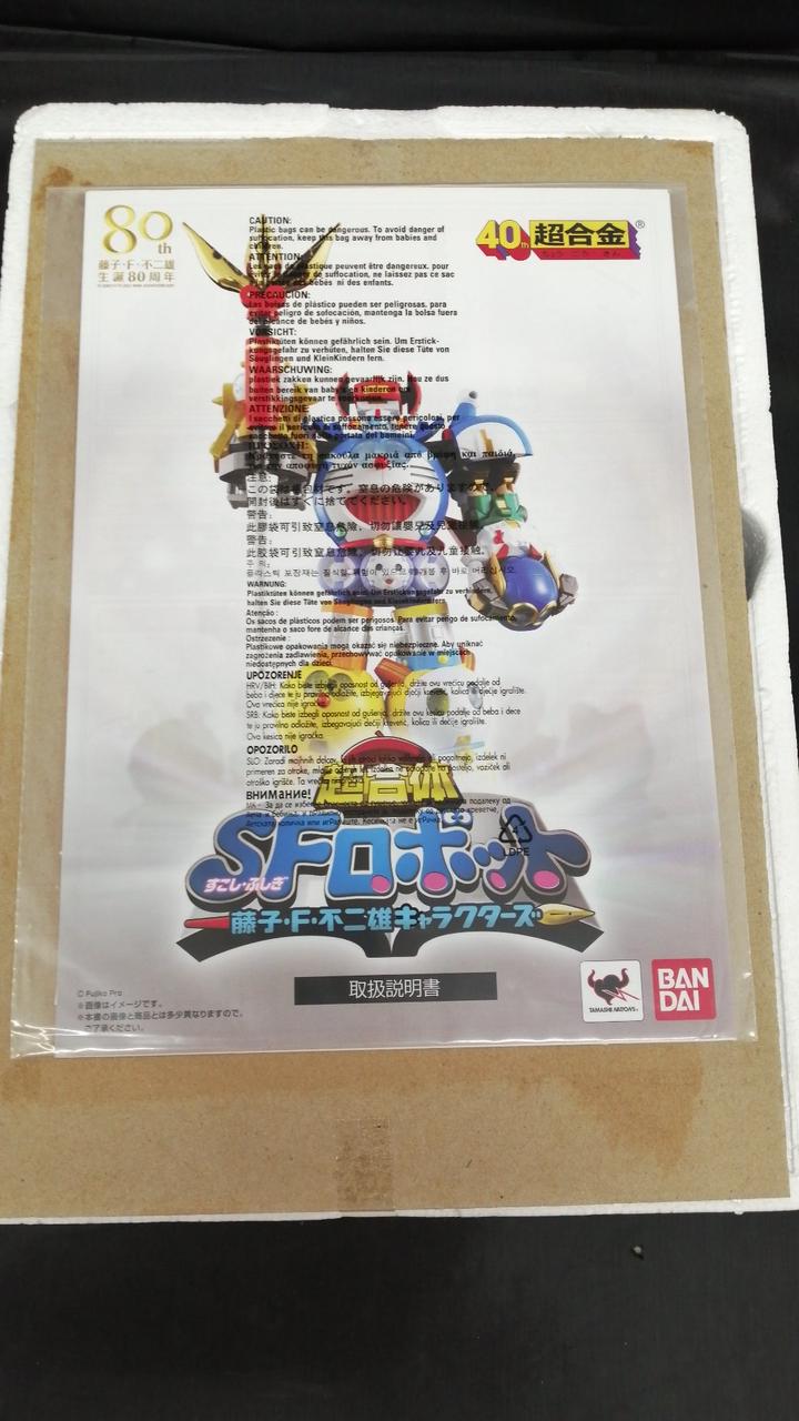 BANDAI Chogokin Super Combination SF Robot Fujiko F. Fujio Characters