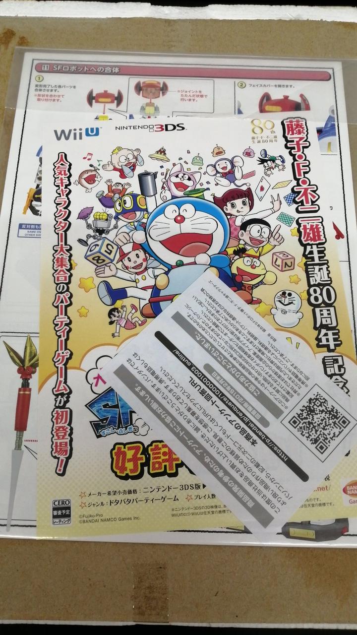 BANDAI Chogokin Super Combination SF Robot Fujiko F. Fujio Characters