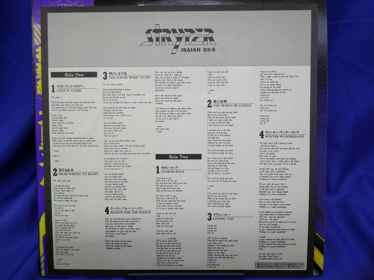 CBS SONY Striper Shinki STRYPER 28AP 3006