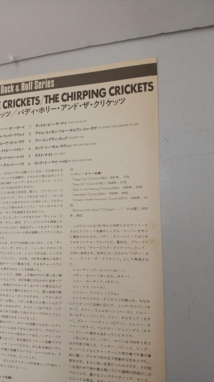 CORAL BUDDY HOLLY AND THE CRICKETS CRL 57405