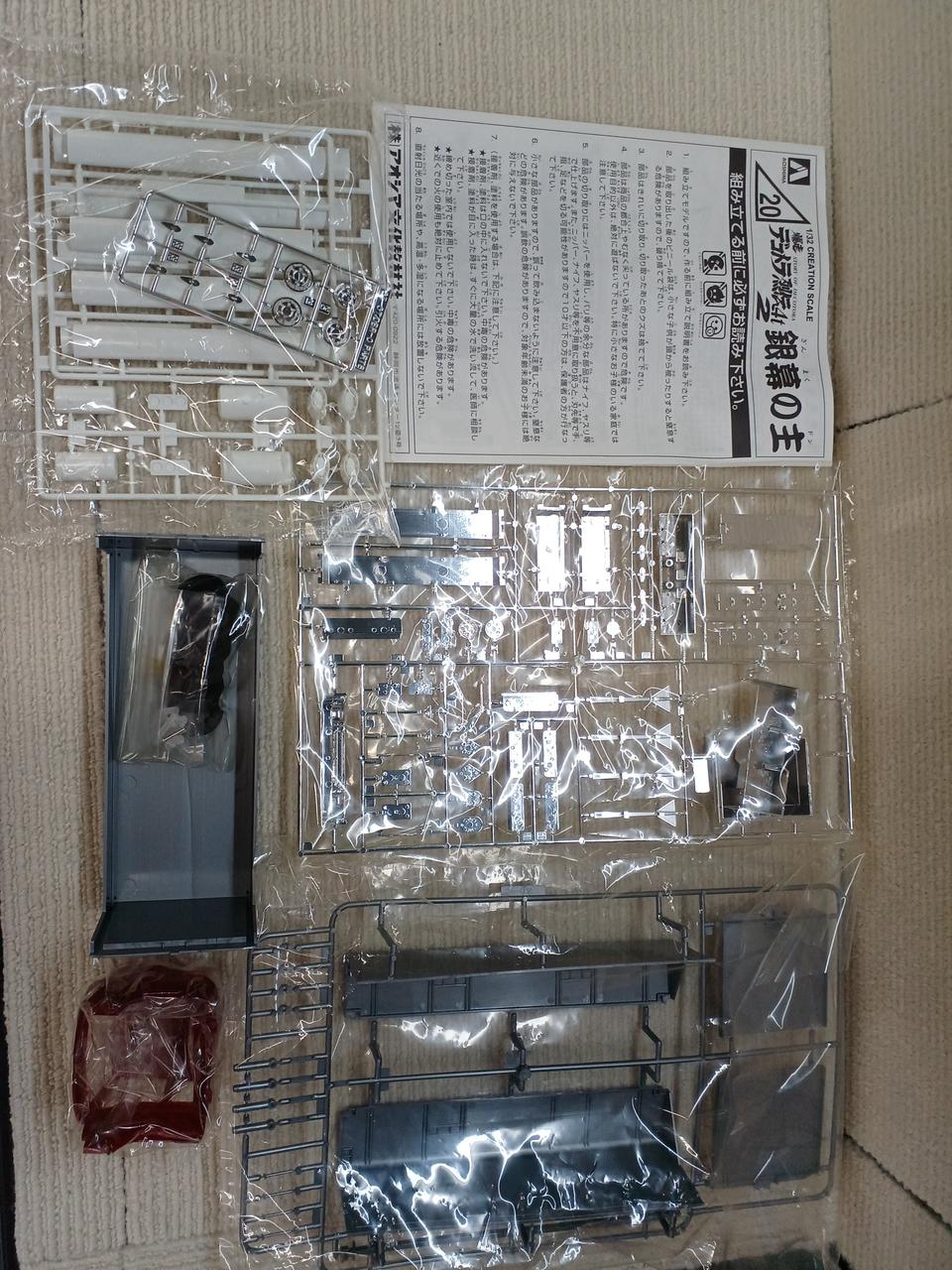 AOSHIMA 1/32 Master of the Silver Screen: Bakusou 4T Dekotora Retsuden 2 - Banzai Thrifting | BanzaiHobby