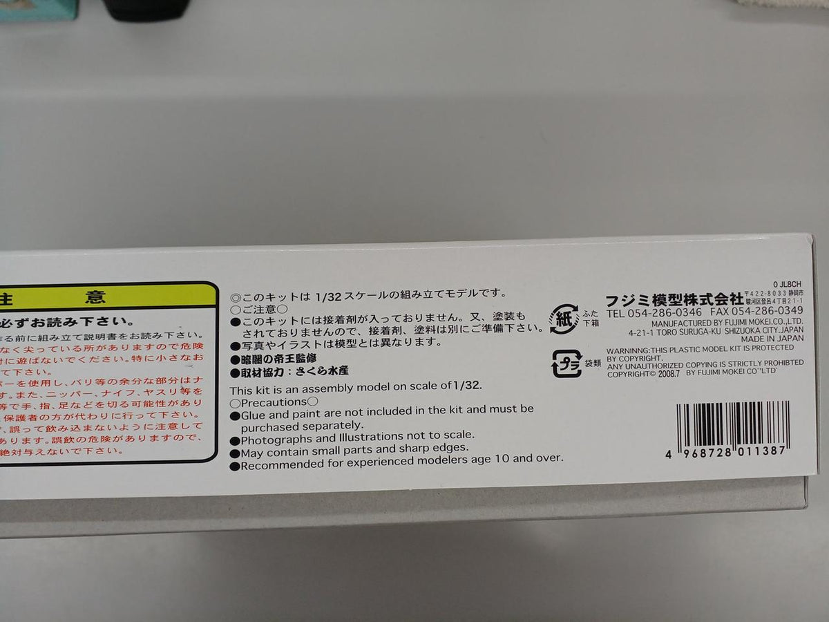FUJIMI RANGER2 Boso Body with Aluminum Block Construction - Banzai Thrifting | BanzaiHobby