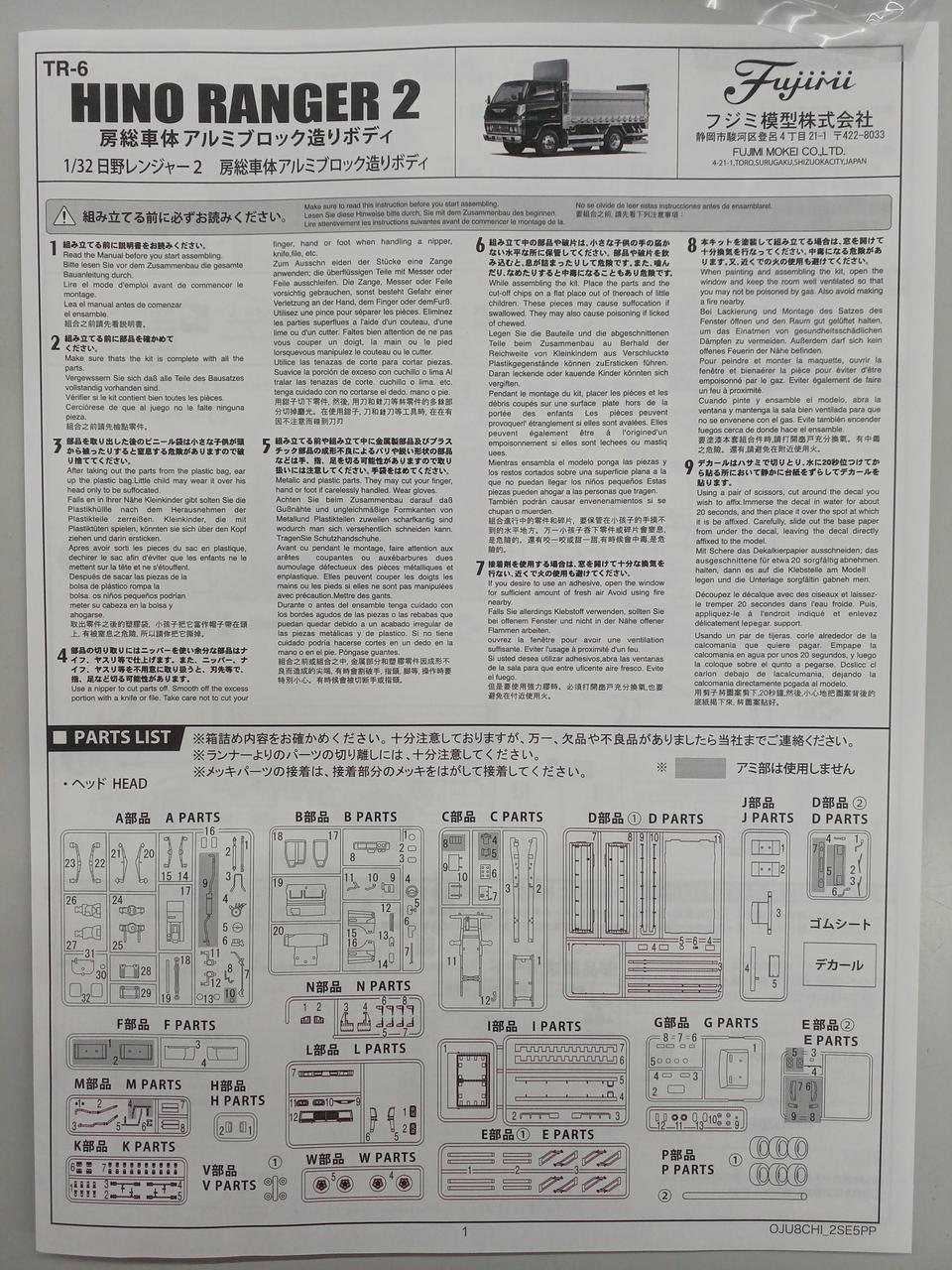 FUJIMI RANGER2 Boso Body with Aluminum Block Construction - Banzai Thrifting | BanzaiHobby