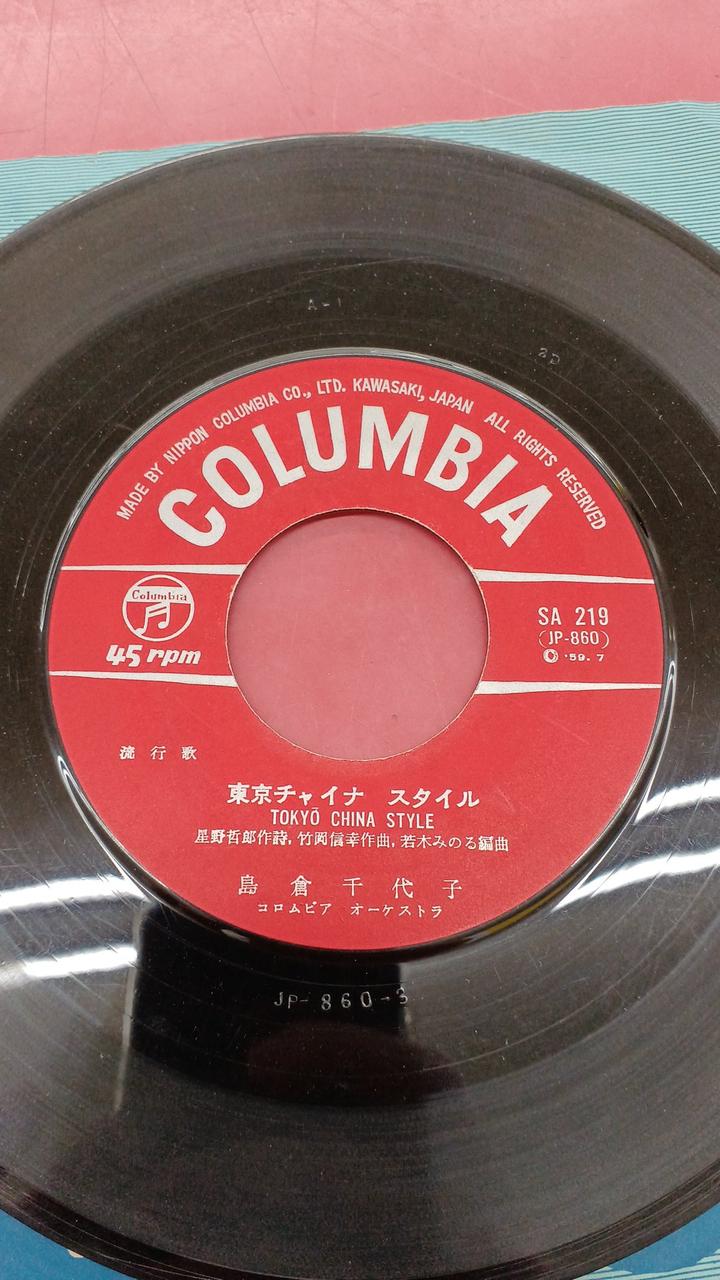 Columbia Records Japanese Music Chiyoko Shimakura / Tokyo China Style