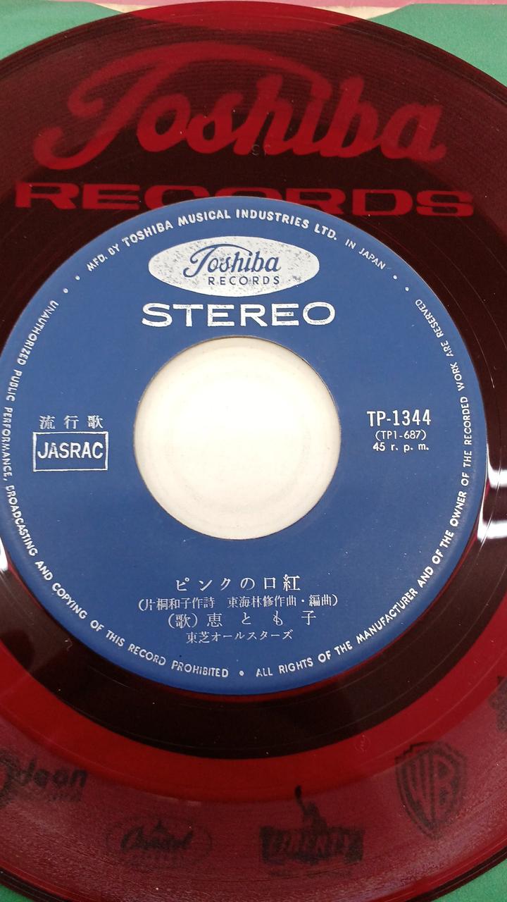 Toshiba Records Japanese Music Megumi Tomoko / Pink Lipstick