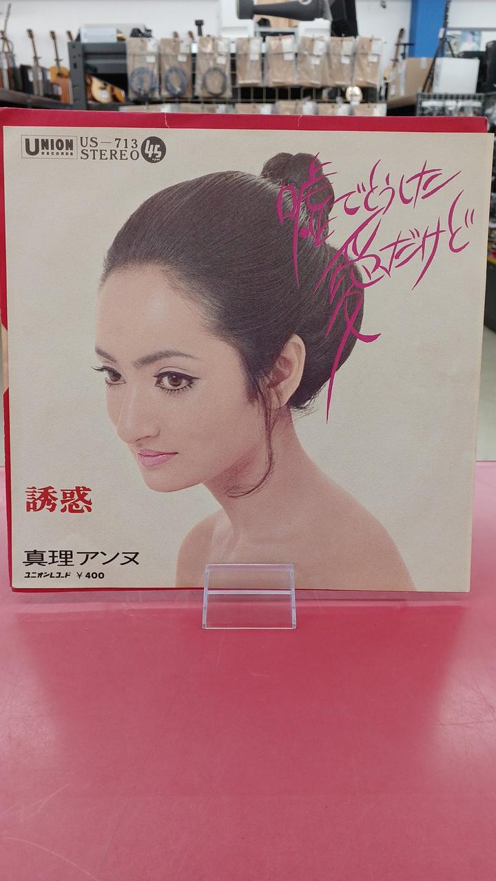 Union Records Japanese Music Mari Anne / Love Lost in Lies