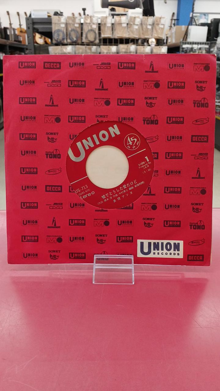 Union Records Japanese Music Mari Anne / Love Lost in Lies