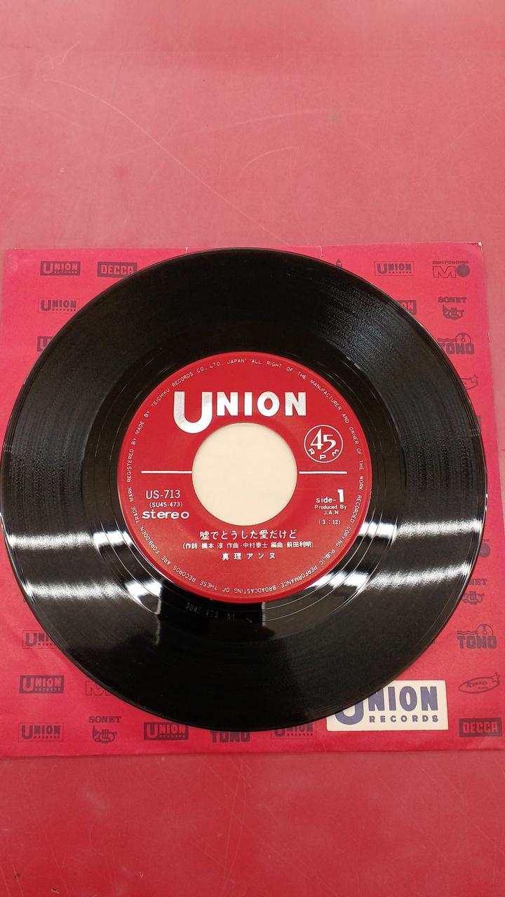 Union Records Japanese Music Mari Anne / Love Lost in Lies