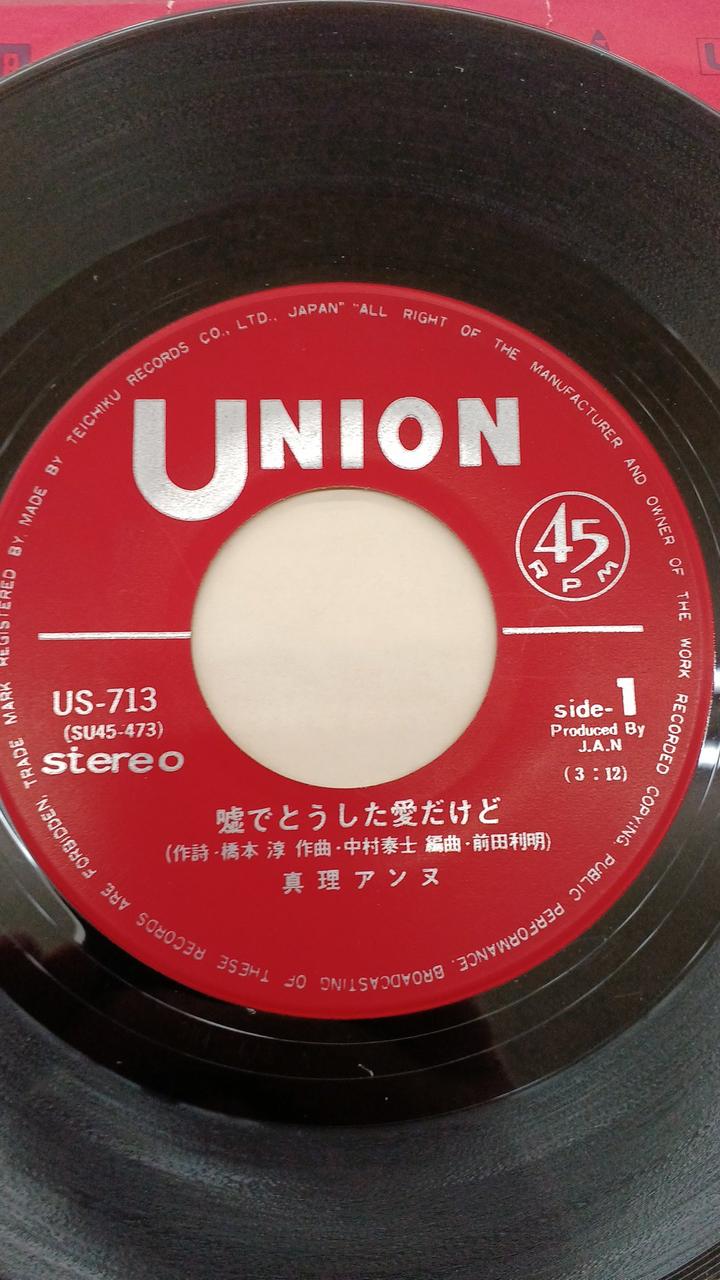 Union Records Japanese Music Mari Anne / Love Lost in Lies