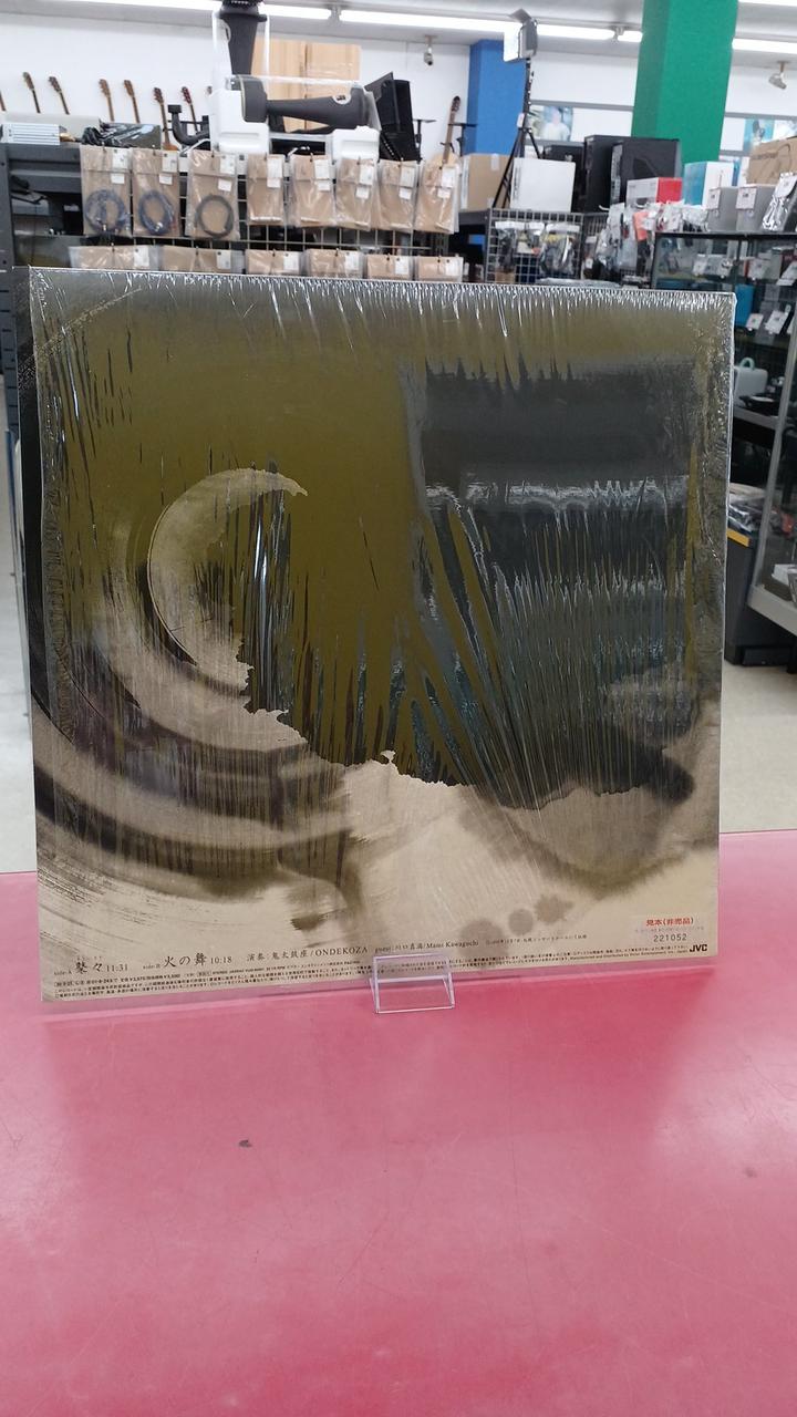 JVC JAZZ/FUSION Onidaikoza / Mochi Fire Dance
