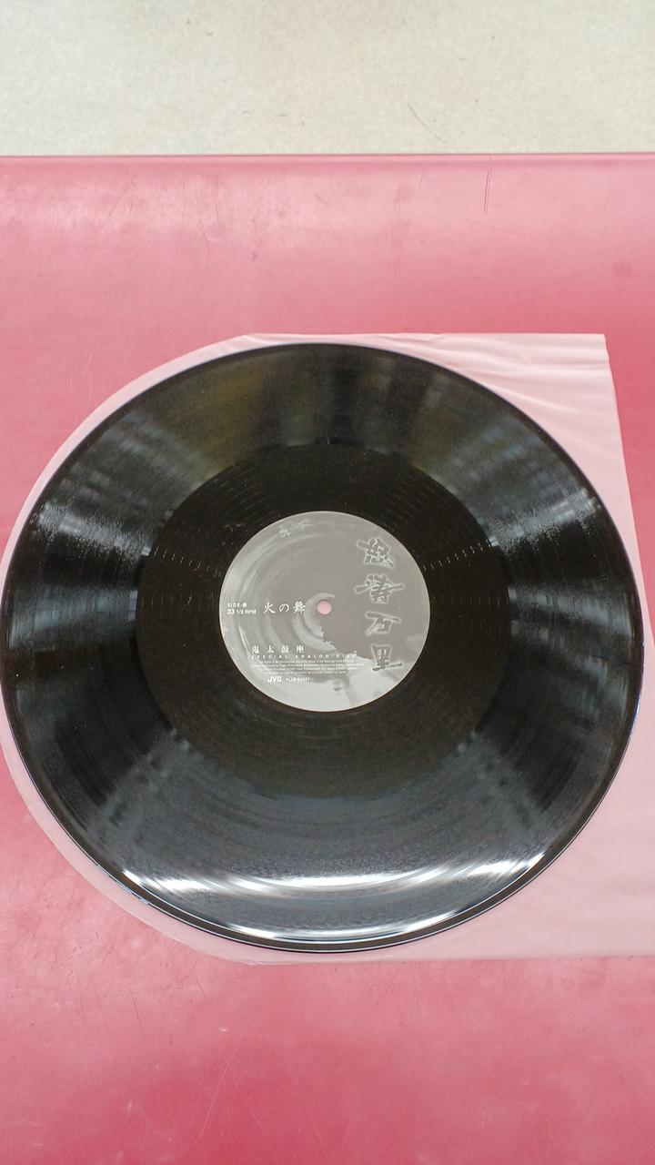 JVC JAZZ/FUSION Onidaikoza / Mochi Fire Dance