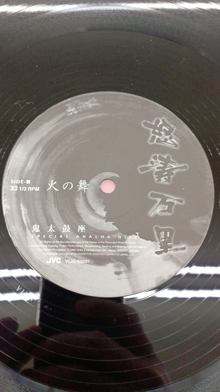 JVC JAZZ/FUSION Onidaikoza / Mochi Fire Dance