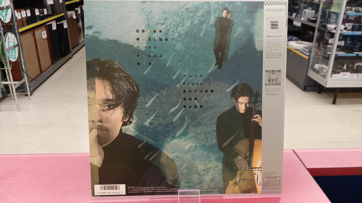 CBS Sony JAZZ/FUSION: Hajime Mizoguchi / Oasis in the Water