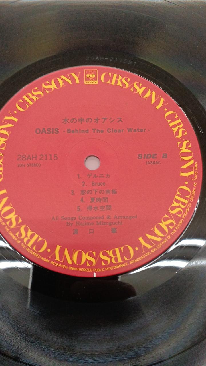 CBS Sony JAZZ/FUSION: Hajime Mizoguchi / Oasis in the Water