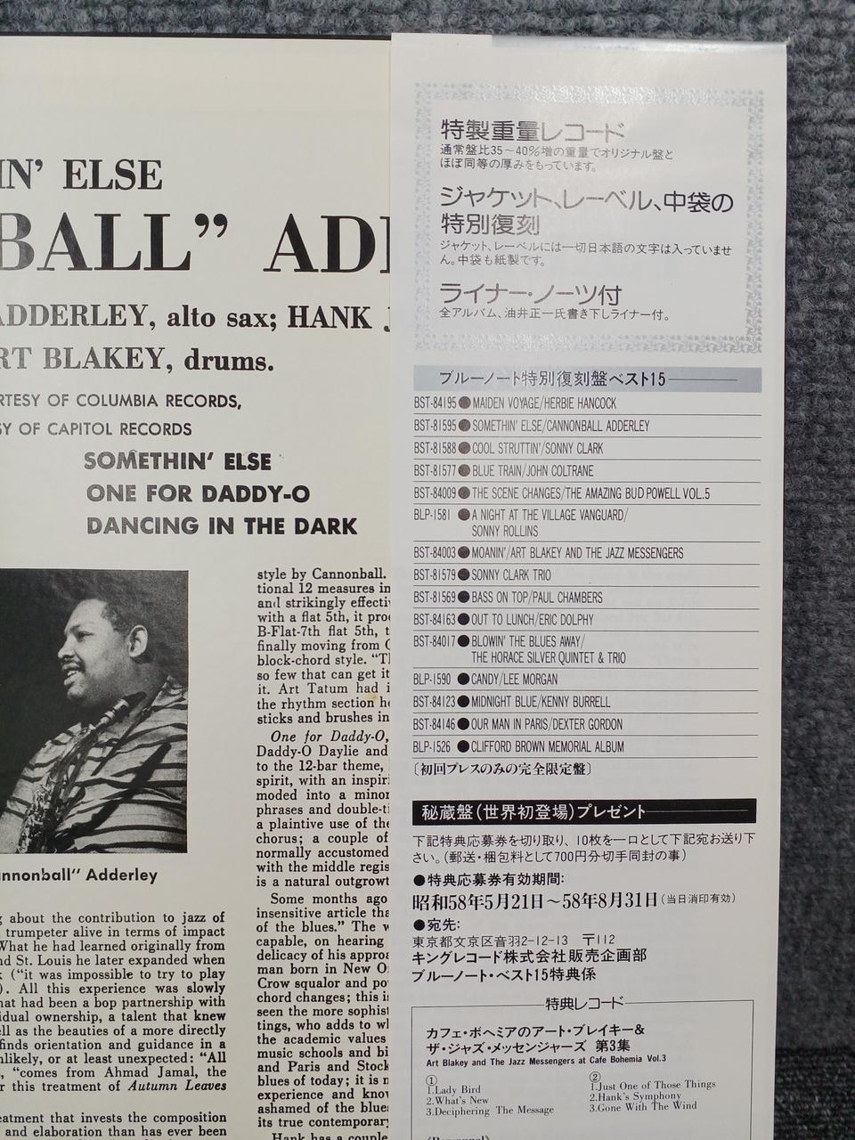 King Records (Blue Note) SOMETHIN'ELSE - CANONBALL ADDE BST-81595