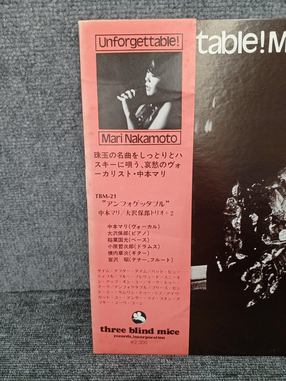 TREE BLIND MICE Mari Nakamoto - UNFOGETTABLE TBM-21