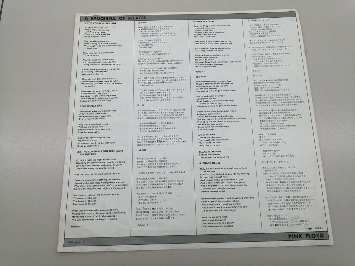 EMI PINKFLOYD/A SAUCERFUL OF SECRE EMS80318