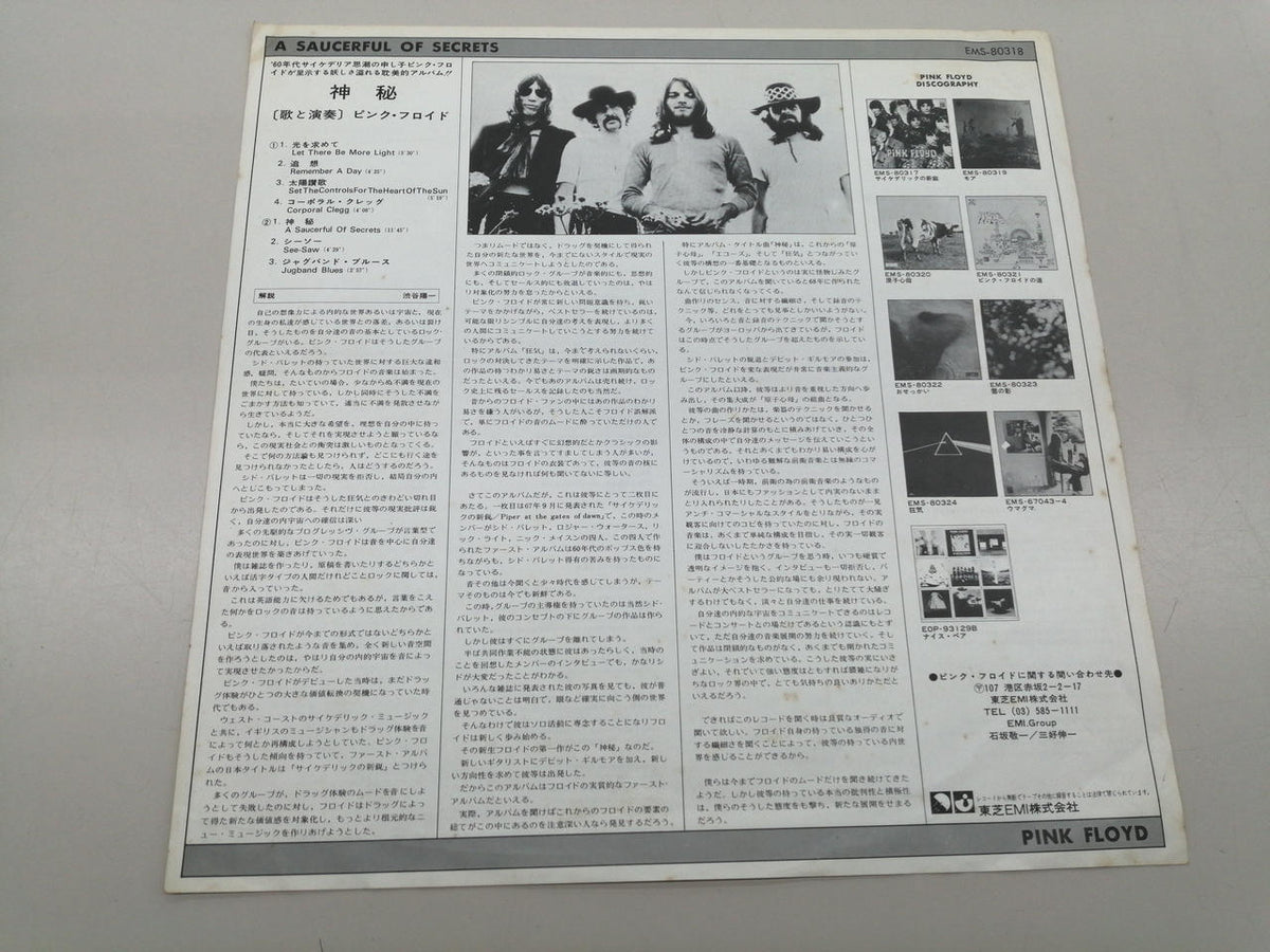 EMI PINKFLOYD/A SAUCERFUL OF SECRE EMS80318