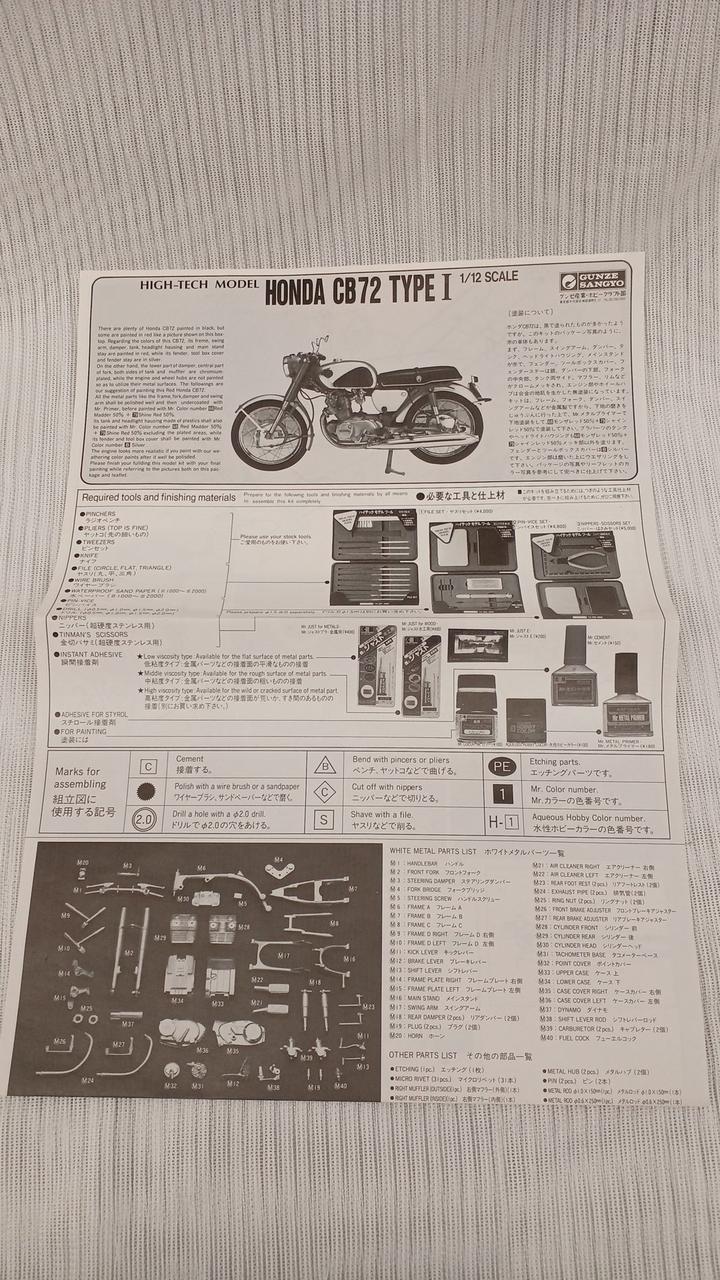 Gunze Sangyo 1/12 Honda CB72 TYPE1 - Banzai Thrifting | BanzaiHobby
