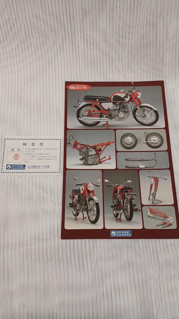 Gunze Sangyo 1/12 Honda CB72 TYPE1 - Banzai Thrifting | BanzaiHobby