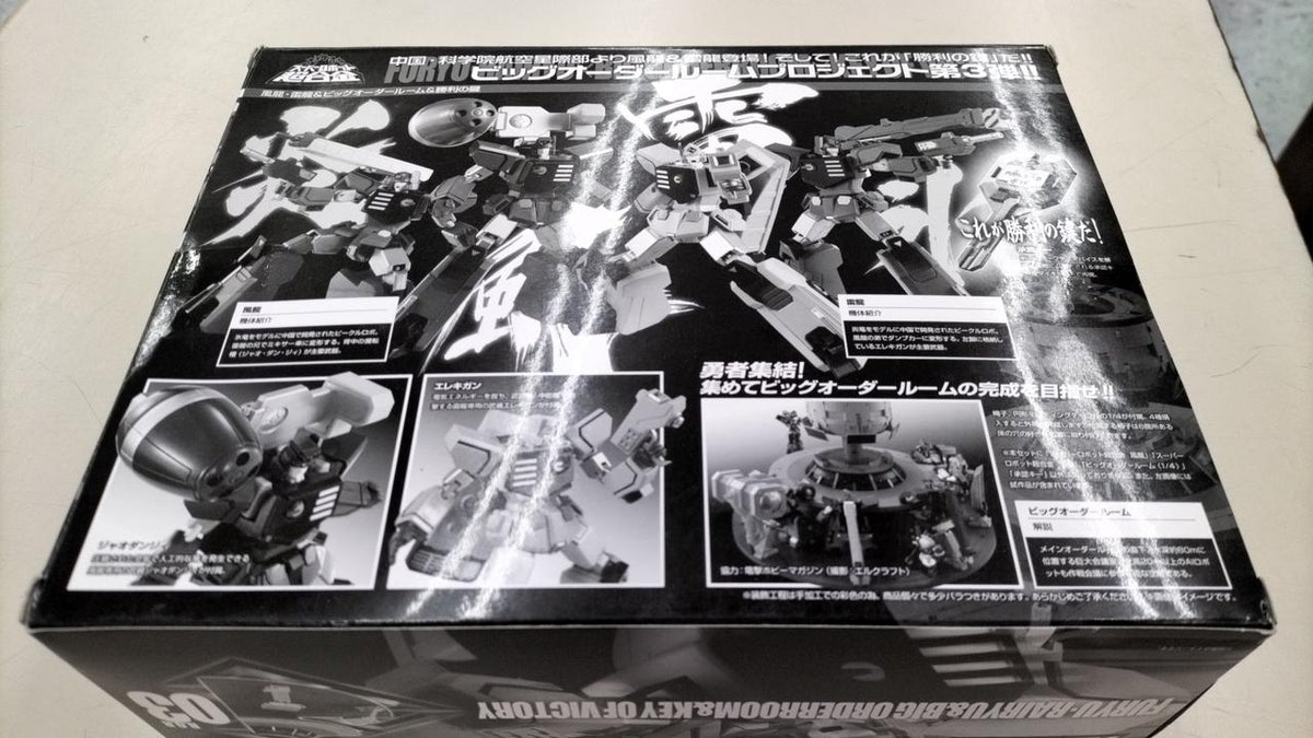 BANDAI Super Robot Chogokin: Furyu & Rairyu & Big Order Room & Key to Victory