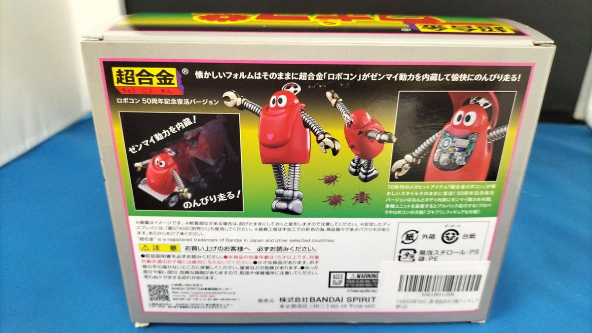 Bandai Chogokin Robocon Robocon 50th Anniversary Revival Version