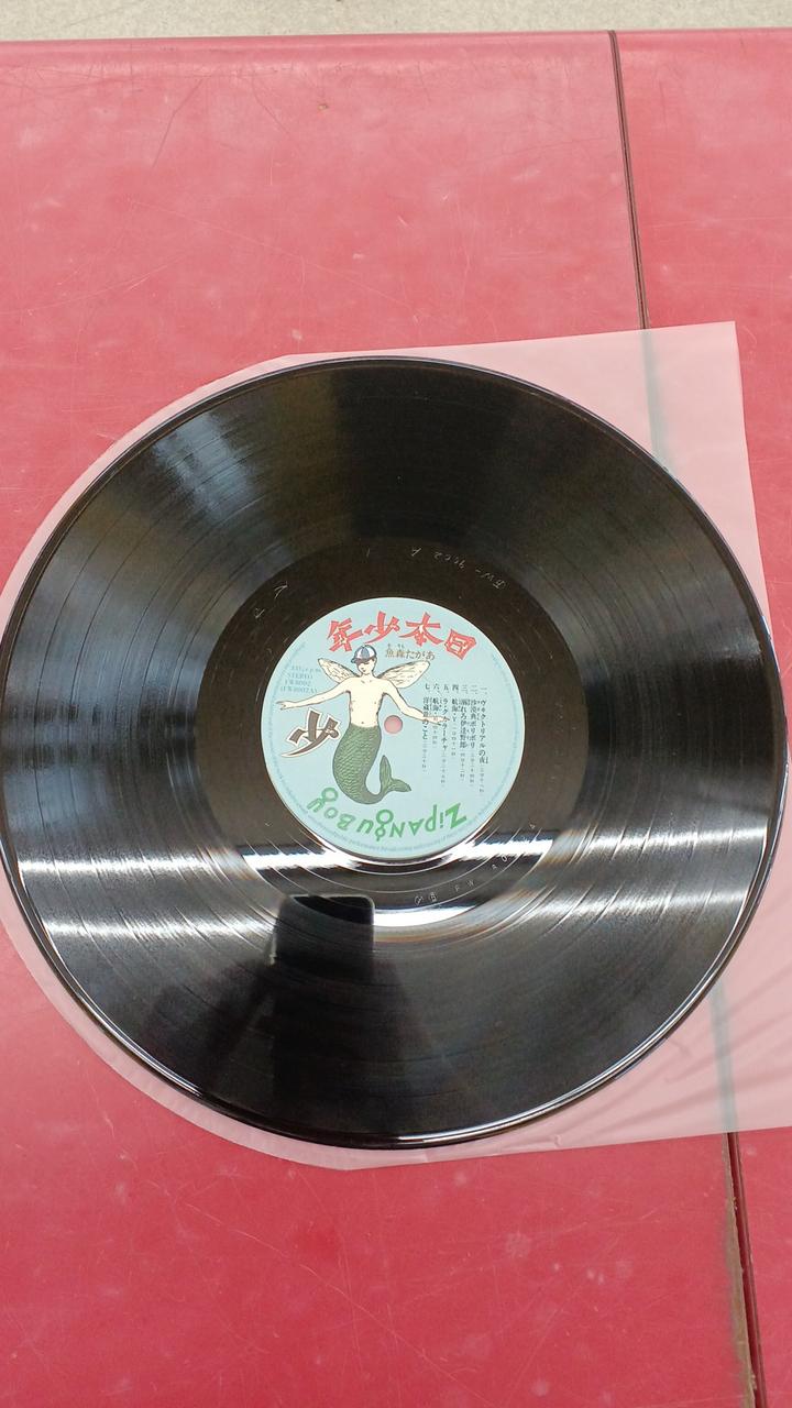 Nippon Phonogram Japanese Music Agata Morio / Japanese Boy