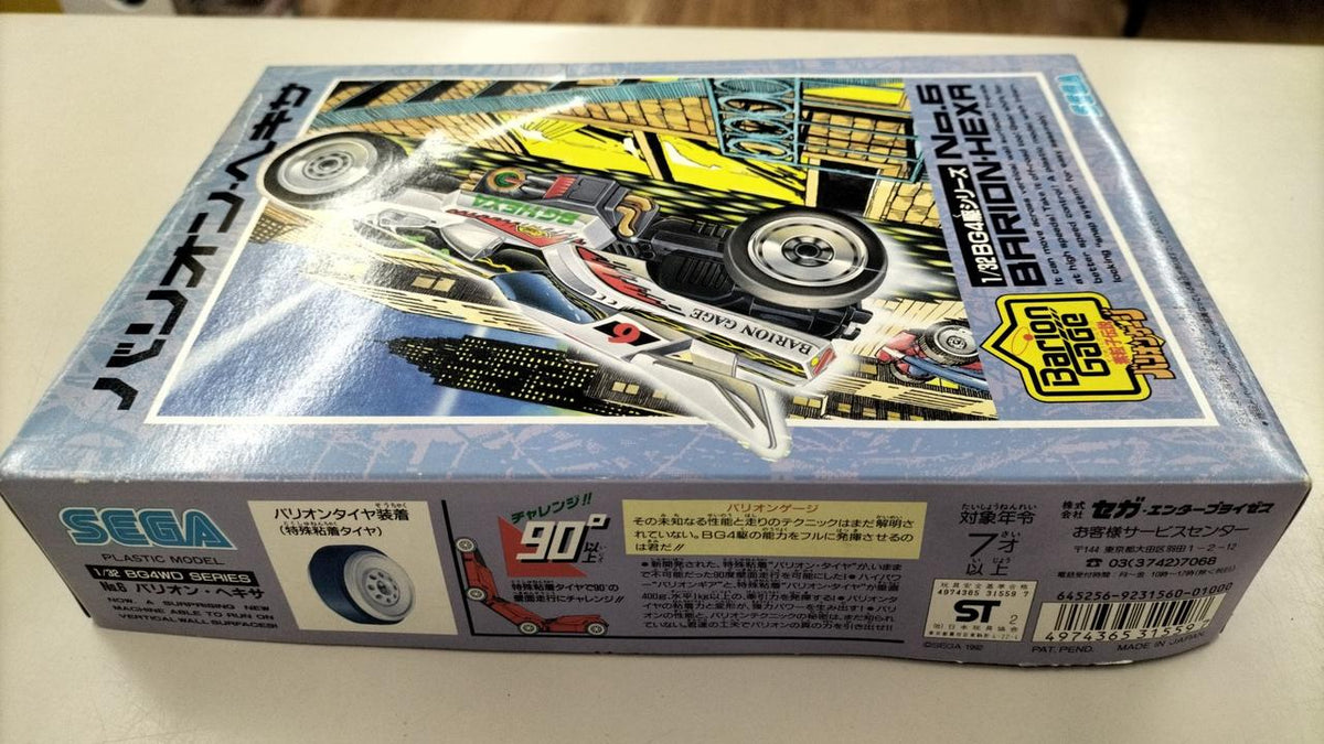 SEGA Atomic Particle Legend Baryon Gauge Baryon Hexa