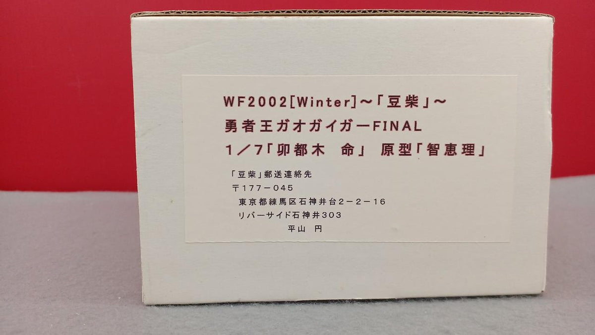 bean firewood Garage Kit Utsuki no Mikoto - Banzai Thrifting | BanzaiHobby