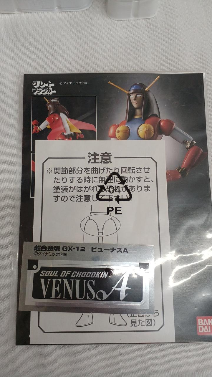 Bandai Chogokin Soul Beonas A