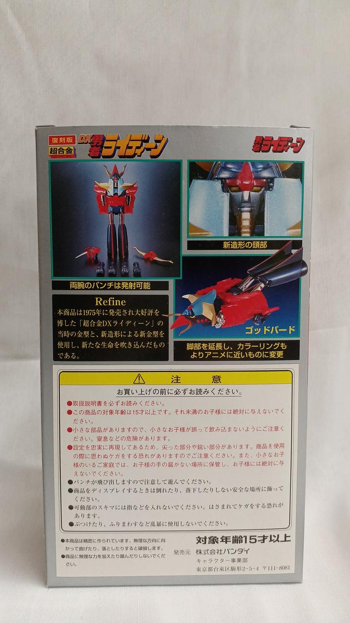 Bandai Chogokin DX Brave Raideen Reissue Edition