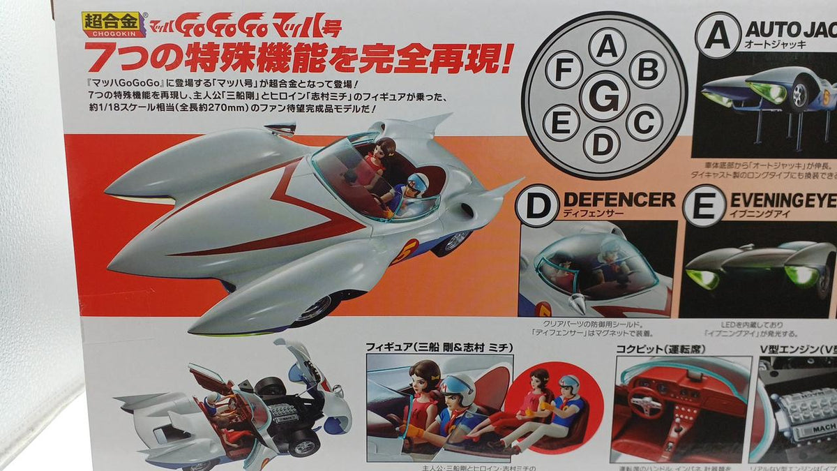 BANDAI Chogokin Mach Car Mach GOGOGO