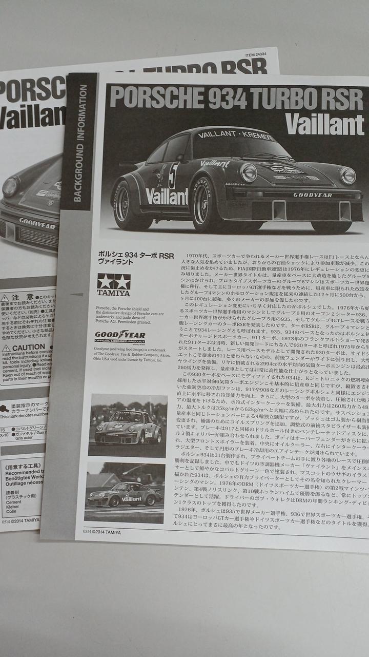 TAMIYA Display Model Sports Car Series NO.334 1/24 Porsche 934 Turbo RSR Virant