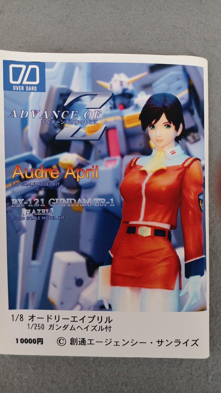 Overdard Garage Kit Audrey April with Gundam Hazel - Banzai Thrifting | BanzaiHobby