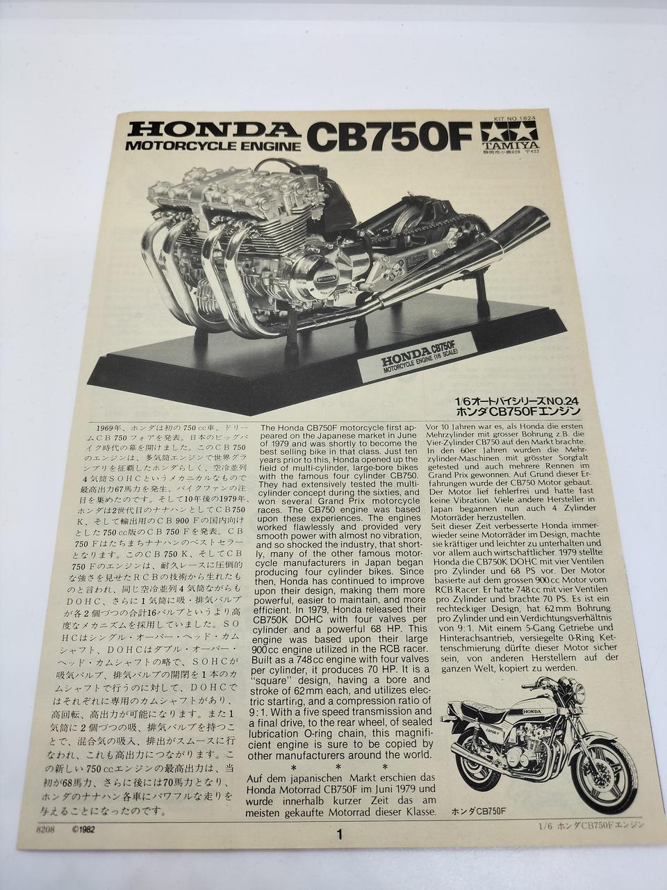 Tamiya Honda CB750F Engine 1624