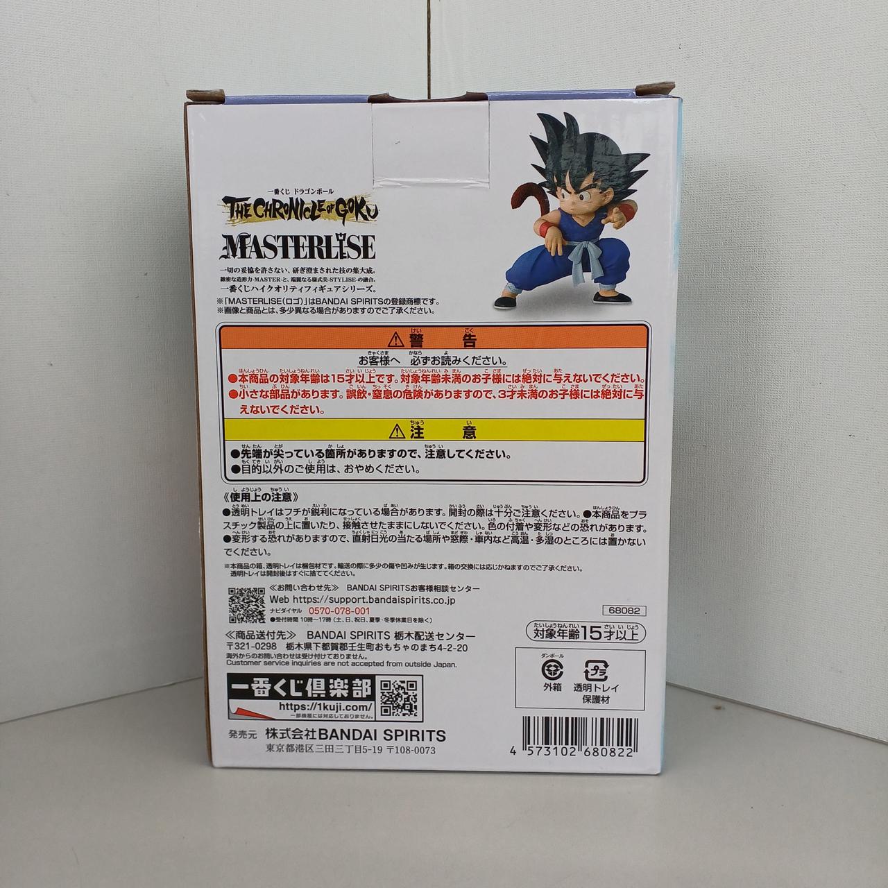 BANDAI Son Goku MASTERLISE Verðlaunamynd – BanzaiHobby