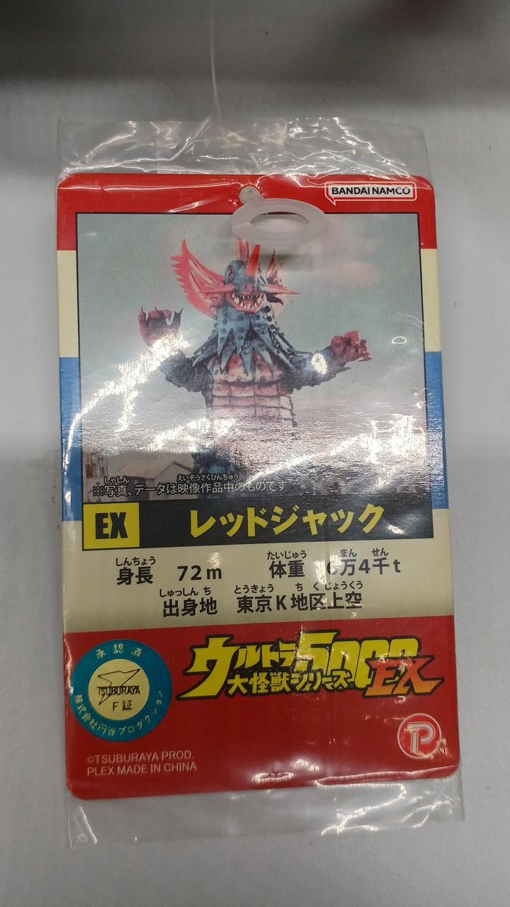 plex Robot & Soft Vinyl Figure Red Jack Ultra Giant Monster Series 5000EX