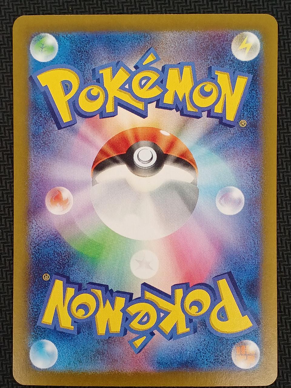 Pokémon Card Erika's Invitation SAR 206/165