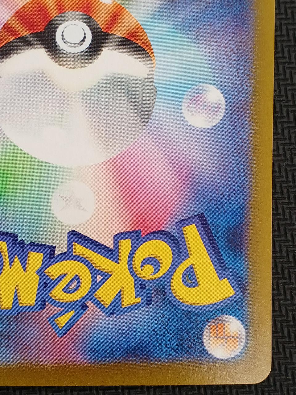 Pokémon Card Erika's Invitation SAR 206/165