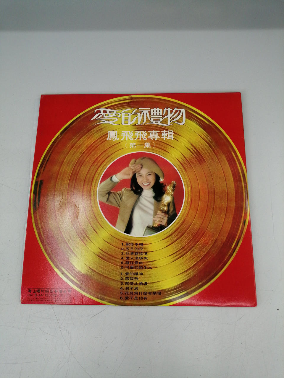 Haishan Records Record: GOLDEN HITS3