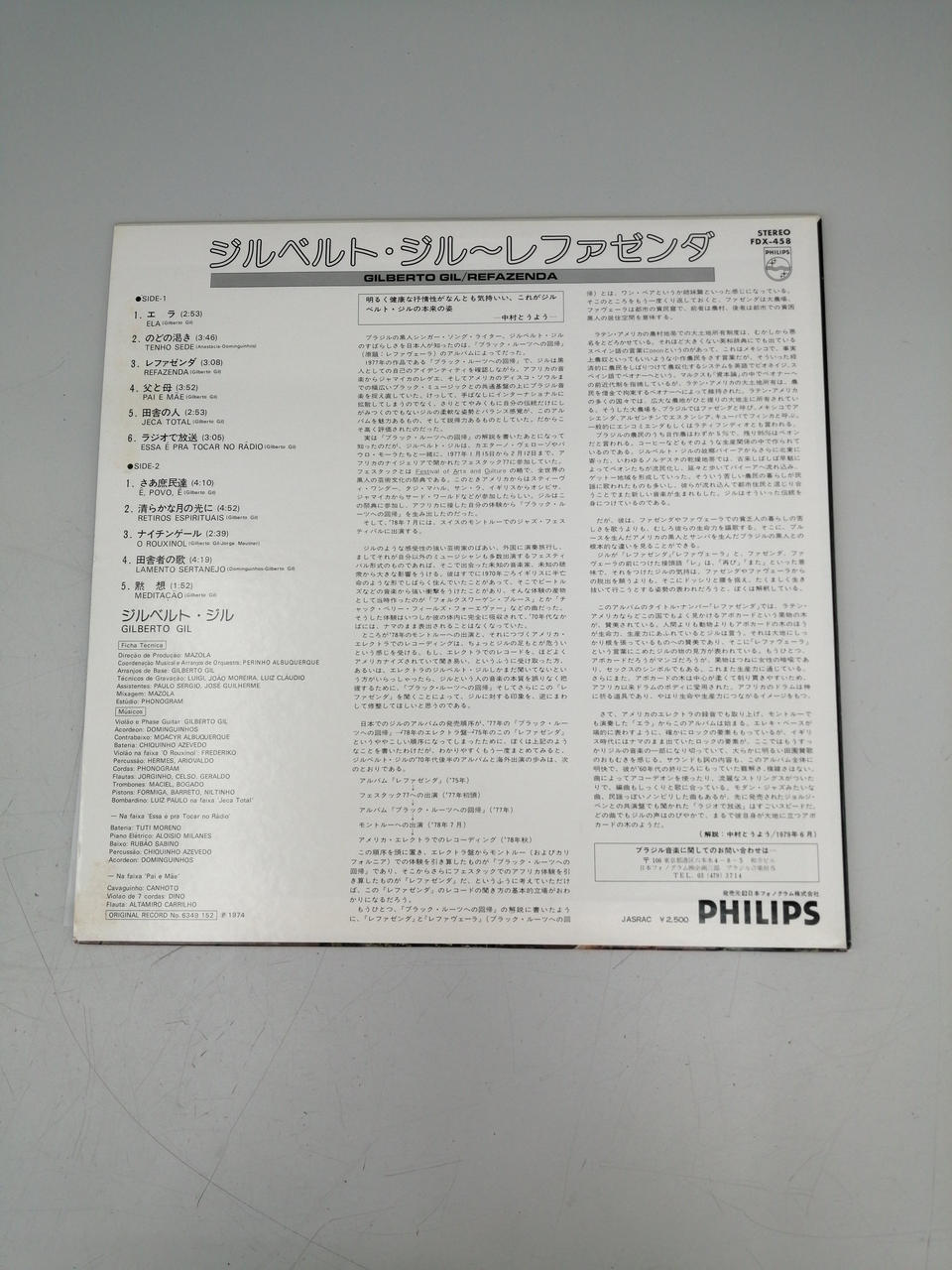 PHILIPS Western Music FDX-458